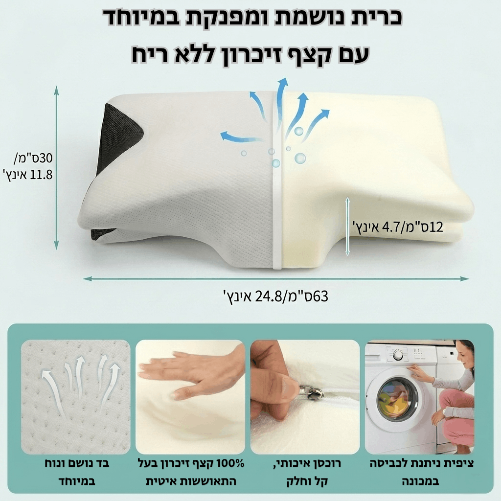 ™️TheraPillow - כרית לשינה בריאה ונטולת כאבים